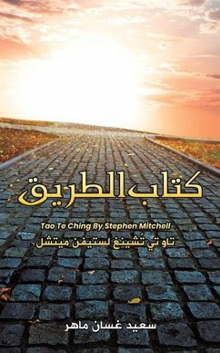 كتاب الطريق - &