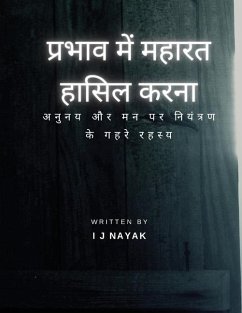 प्रभाव में महारत हासिल करना - Nayak, I J