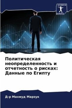 Politicheskaq neopredelennost' i otchetnost' o riskah: Dannye po Egiptu - Marzuk, D-r Mahmud