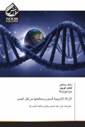 Arabischer Titel Arabischer Titel