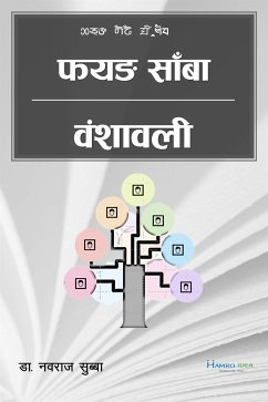 Cover फयङ साँबा वंशावली (eBook, ePUB)