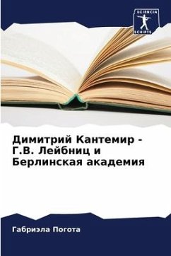 Dimitrij Kantemir - G.V. Lejbnic i Berlinskaq akademiq - Pogota, Gabriäla