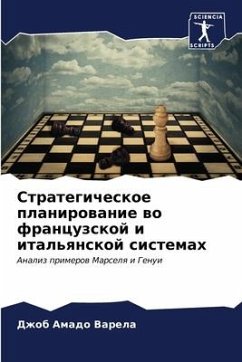 Strategicheskoe planirowanie wo francuzskoj i ital'qnskoj sistemah - Amado Varela, Dzhob