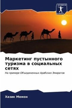 Marketing pustynnogo turizma w social'nyh setqh - Memon, Hazik