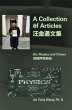 A Collection of Articles on Physics and... - Bild 1