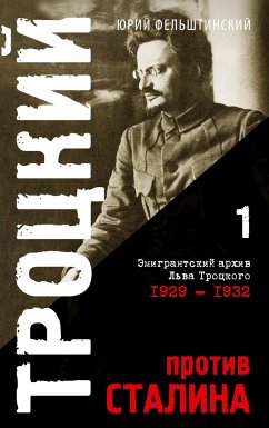 Trotzki protiv Stalina. Tom 1 - Felshtinsky, Yuri