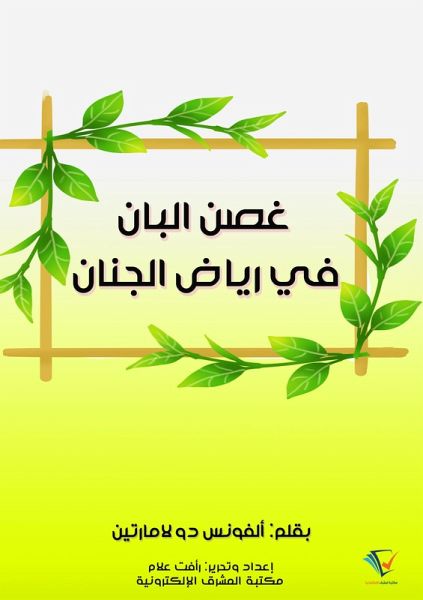 The three musketeers (eBook, ePUB) The three musketeers (eBook, ePUB)