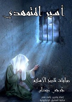 Cover Asir Al -Muhaddi (eBook, ePUB)