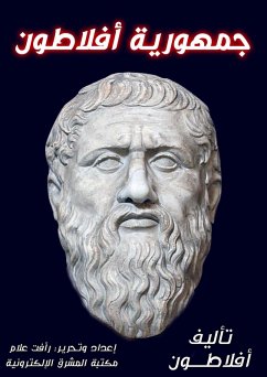 Cover Plato's dialogues (eBook, ePUB)