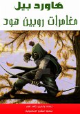 Robin Hood adventures (eBook, ePUB)