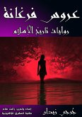 Arous Ferghana (eBook, ePUB) Arous Ferghana (eBook, ePUB)
