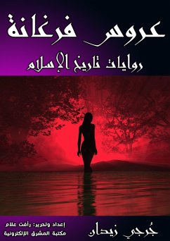 Cover Arous Ferghana (eBook, ePUB)