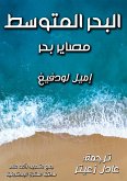 Nile (eBook, ePUB)