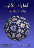 Stray (eBook, ePUB) Stray (eBook, ePUB)
