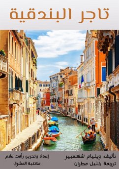 Cover The Merchant of Venice (eBook, ePUB)