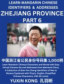 Zhejiang Province of China (Part 6)