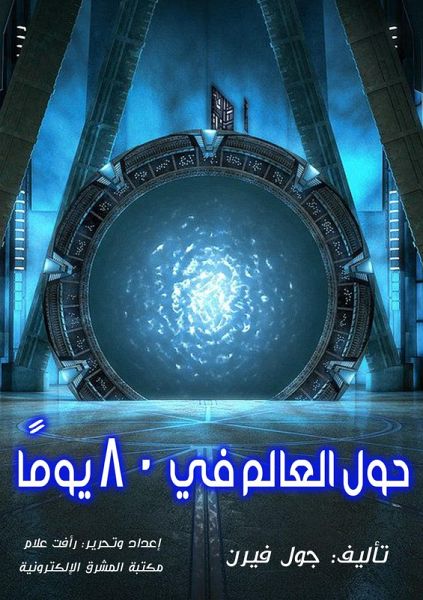 The universe and corruption (eBook, ePUB) The universe and corruption (eBook, ePUB)