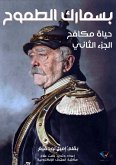 Bismarck the maximum (eBook, ePUB)