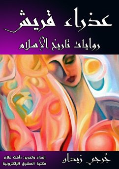 Cover Quraysh virgin (eBook, ePUB)