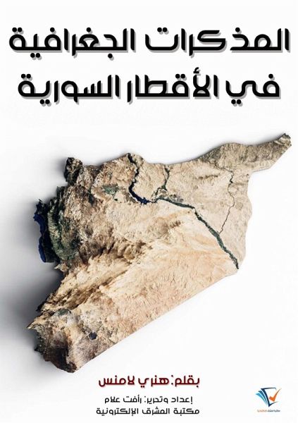 Geographical notes in the Syrian countries (eBook, ePUB)