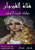 Kairouan girl (eBook, ePUB) Kairouan girl (eBook, ePUB)