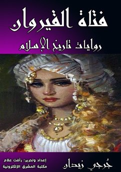 Cover Kairouan girl (eBook, ePUB)