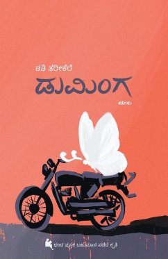 Cover Duminga(Kannada)