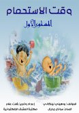 shower time (eBook, ePUB)