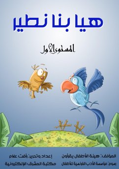 Cover Let's fly (eBook, ePUB)