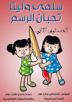 Cover Salma and Lina love to draw (eBook, ePUB)