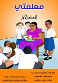 My teacher (eBook, ePUB)