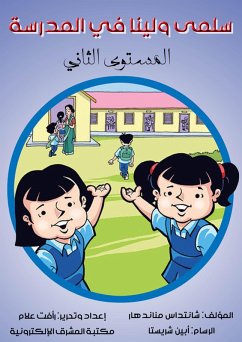 Cover Salma and Lina at school (eBook, ePUB)