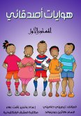 My friends hobbies (eBook, ePUB) My friends hobbies (eBook, ePUB)
