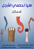 Let's count the legs (eBook, ePUB)