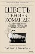 The 6 Types Of Working Genius (eBook,... - Bild 1