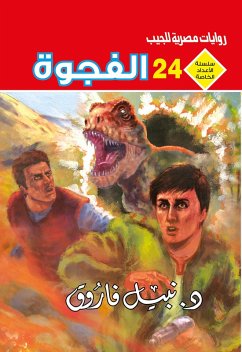 Cover Gap (eBook, ePUB)