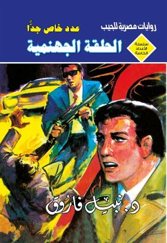 Cover The infernal episode (eBook, ePUB)