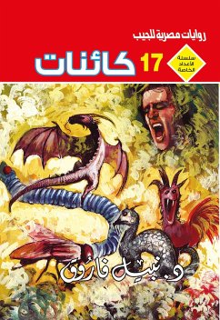Cover Creatures (eBook, ePUB)
