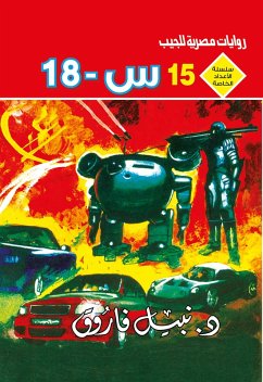 Cover S - 18 (eBook, ePUB)