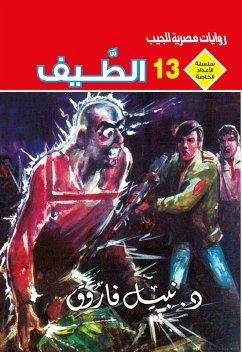 Cover Spectrum (eBook, ePUB)