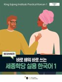 King Sejong Institute Practical Korean 1 Beginner