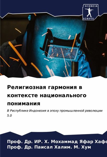 Religioznaq garmoniq w kontexte nacional'nogo ponimaniq