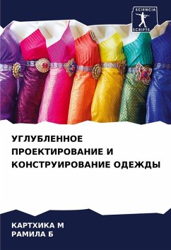 Cover UGLUBLENNOE PROEKTIROVANIE I KONSTRUIROVANIE ODEZhDY