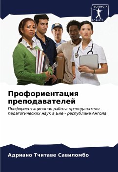 Proforientaciq prepodawatelej Cover Proforientaciq prepodawatelej