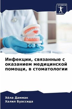 Infekcii, swqzannye s okazaniem medicinskoj pomoschi, w stomatologii - Dammak, Héla;Buassida, Halil