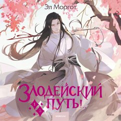 Zlodeyskiy put'! Tom 1 i 2 (MP3-Download) - El Morgot