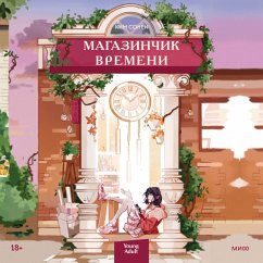 Cover Magazinchik vremeni (MP3-Download)