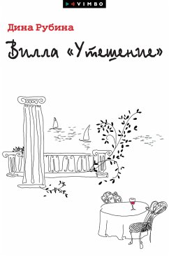 Villa «Uteshenie» (eBook, ePUB) - Rubina, Dina