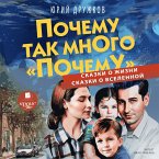 Pochemu tak mnogo «pochemu». Skazki o zhizni. Skazki o Vselennoj (MP3-Download)