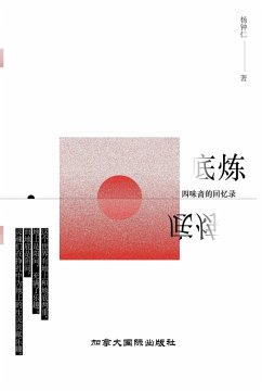 ¿¿ (eBook, ePUB) - Yang, Zhongren